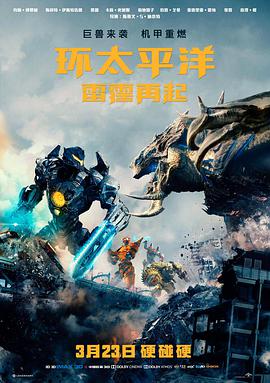 北方来信 巴士影院剧情片